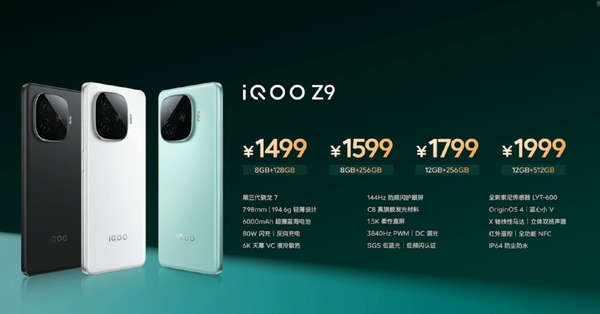 iQOO发布会新品汇总：连发三款新机 最低99元起售