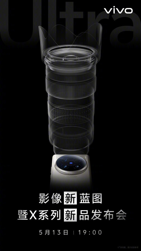 vivo X100系列新品官宣 配蓝图影像首款Ultra即将发布
