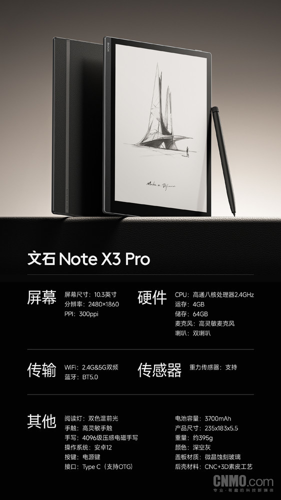 2999元！文石Note X3 Pro读写本今日预售 10.3英寸大屏
